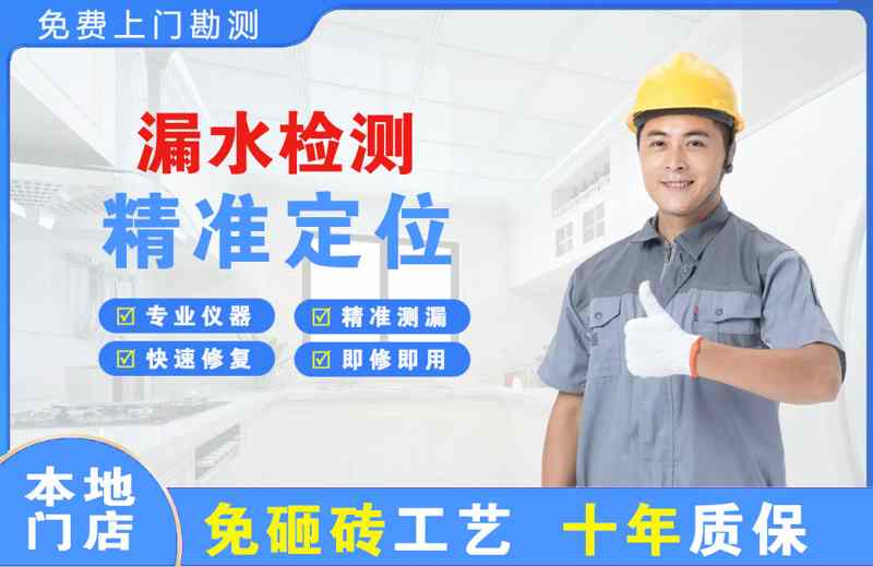 蛟河漏水检测精准定位
